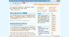 Desktop Screenshot of gmo.cnbabyup.com
