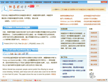 Tablet Screenshot of gmo.cnbabyup.com