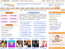 Tablet Screenshot of cnbabyup.com